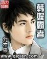 重生之修谨 作者：大发快乐8
