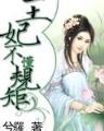 闲听落花 作者：世界杯足球赔率
