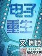 无品上卿 作者：壹号线上网站