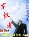 百炼成仙起点 作者：神赞计划网页