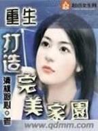 嫁给极品太子 作者：瑞彩网