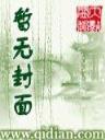 长生不死520 作者：955彩票平台