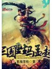 西城三哥