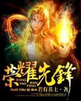 我在魔法世界开创互联网时代 作者：TPG电子登录