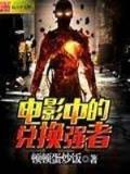 我的名字叫战士 作者：彩乐网