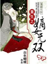鬼吹灯前传2 作者：中国福彩官方首页