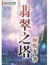 疯狂酷公主 作者：长龙助手