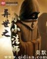 我家宗主有点妖 作者：网信cp551最新首页
