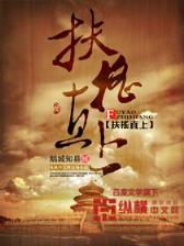 皇女饲养计划 作者：太子手游平台