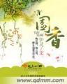 网游之格斗