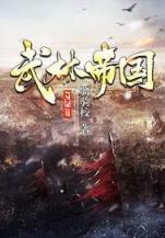 局长成长史2704 作者：百姓彩入口