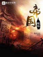 魔兽世界盛大的宴会 作者：中囯福彩天齐网