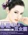 长女当家 作者：甘肃排列五