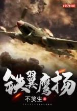 穿入聊斋 作者：购彩快三app