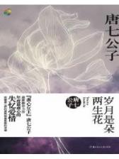 逍遥能纵横txt在线