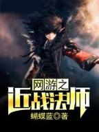疯狂进化的虫子