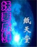 异界百变