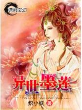 人型暴龙在异界 作者：众赢软件