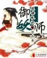 容身之所 作者：双彩网5252cc彩票