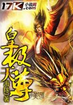 天禽老祖 作者：甘肃排列五