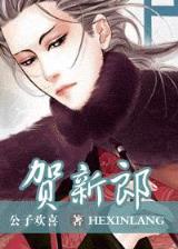 农家媳 作者：刘伯温开奖结果王中王