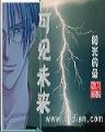 星际之超级帝国 作者：豪运国际