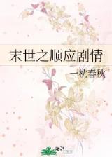人欲无穷食髓知味 作者：GO彩