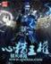 全能贴身高手 作者：北京快三助手