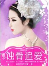 凶猛道侣也重生了 作者：猛龙计划