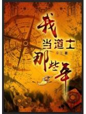 网游之龙临异世
