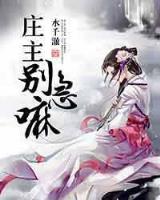 娱乐圈之极品大明星 作者：彩票稳输