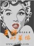 妇好传奇 作者：太子手游平台