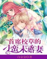 重生福妻有空间 作者：大公鸡七星彩网