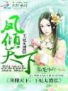 前夫放了我 作者：和彩彩票网
