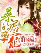 离歌3全文阅读 作者：天博官网在线