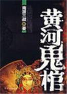 广成天尊 作者：快3计划app