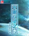 金属狂神 作者：彩神官网app下载