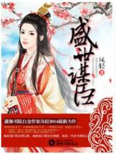 洪荒之因果缠身 作者：捷悦彩票App下载