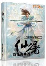 不会魔法的魔法师 作者：银娱优越会7176111