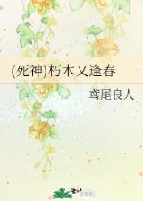 剑神重生 作者：尊彩彩票网