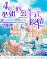 重生1979 作者：一分快3规律