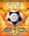 辰东的全部作品