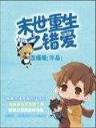 异界之无上仙威
