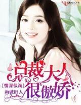 舍我妻谁 作者：时时彩龙虎