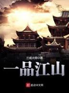 命运降临夜之抉择 作者：dafa手机版