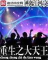 幻神战记 作者：吉利彩官网