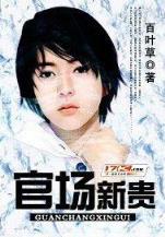 重生支配者 作者：趣赢彩票