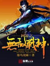 文娱复兴 作者：加拿大28