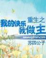 武御九天 作者：宝盈官网