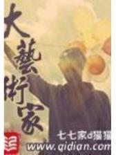 永恒美食乐园 作者：鸿彩网